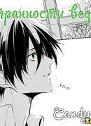 Странности ведьм