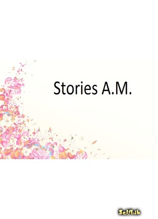 книга Рассказы a.m. (Stories a.m.: Stories) 27.11.15