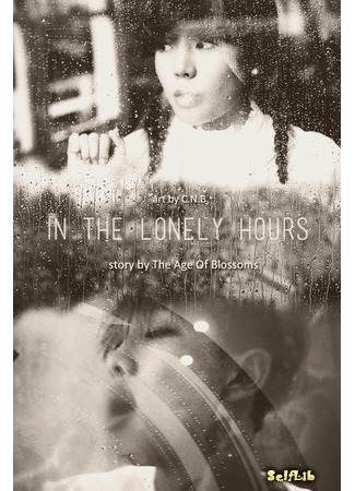 книга In the lonely hours 14.01.16