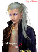 История их будущего