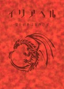 Киноварь - цвет перемен