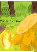 Следы в грязи