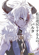 SHADES: Я - отступник Бальта