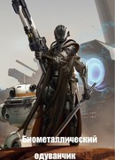 Биометаллический одуванчик