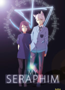 Моя серафима