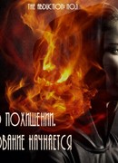 Дело о похищении. Расследование начинается