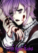 Тебе будет больно