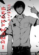 Утешься, бескрылый!