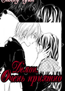 Демон. Очень приятно