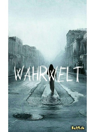 книга Варвельт (Wahrwelt) 26.02.17