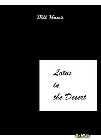 книга Лотос в пустыне (Lotus in the desert) 24.04.17