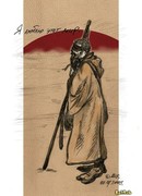 Волны бытия