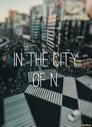 В городе N