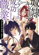 Специалист по трудоустройству