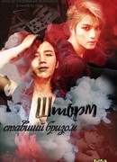 Шторм, ставший бризом