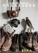 Научи меня жить