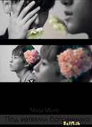 Под ветвями багрянника