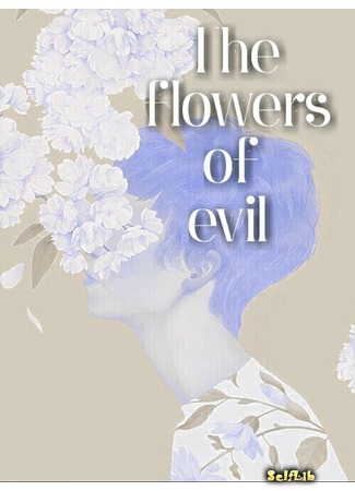книга Цветы зла (The flowers of evil) 27.02.18