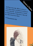 Прямо в Пойнт