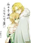 Темный орден: Красный король