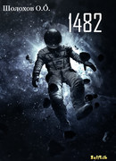 1482