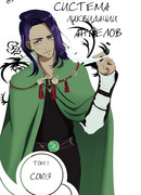 Система ликвидации ангелов