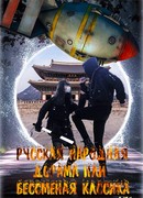 Бессменная "классика" или Русская народная дорама