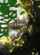 Закатный Вой