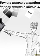 Высочайшая сложность экзаменов не страшна парню с IQ 48