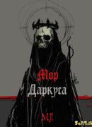 Мор Даркуса