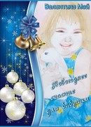 Новогоднее счастье для бабушки