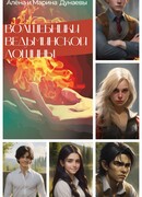 Волшебники Ведьминской лощины