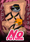 Никакого будущего. Телохранители вселенной (Прототип)