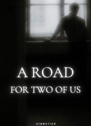 Дорога на двоих