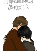 Справимся вместе