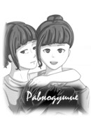 Равнодушие