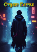 Стрит Баттл